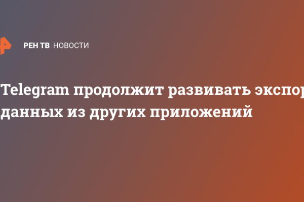 Kraken россия