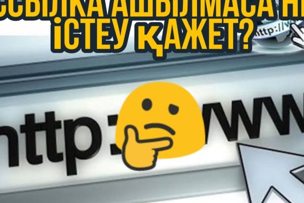 Kraken официальный сайт вход