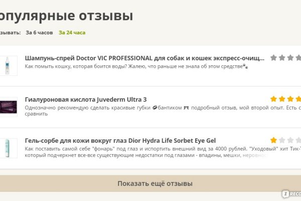 Регистрация на кракен