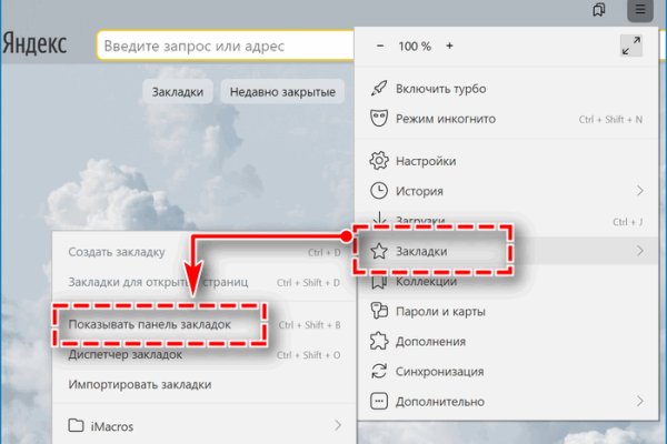 Магазин кракен как попасть