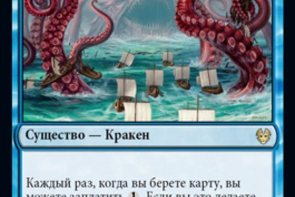 Кракен даркент