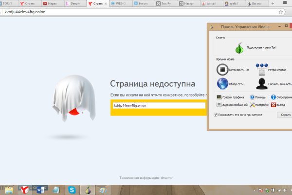 Kraken даркнет рынок