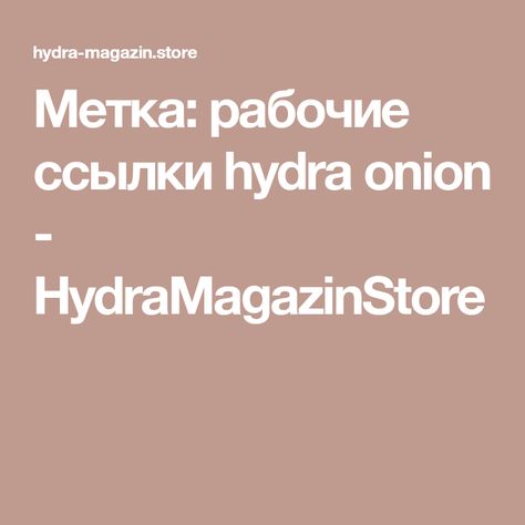 Ссылка в магазин на кракен